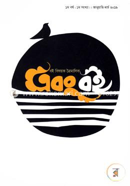 বই বিষয়ক ত্রৈমাসিক: এবং বই