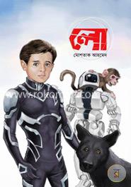 লো সিরিজ-১