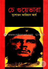 চে গুয়েভারা image