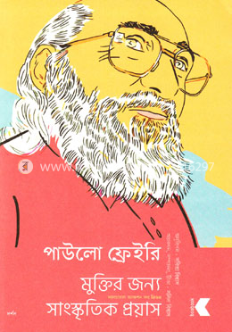 মুক্তির জন্য সাংস্কৃতিক প্রয়াস image