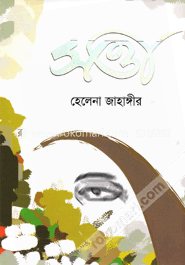 সত্তা image