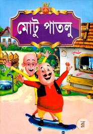 মোটু পাতলু