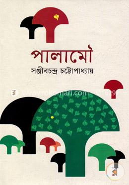 পালামৌ image