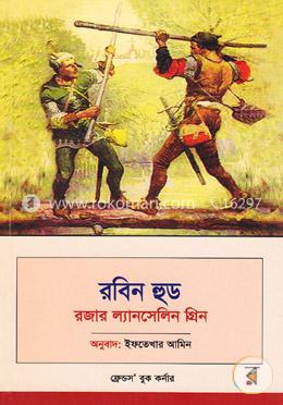 রবিনহুড image