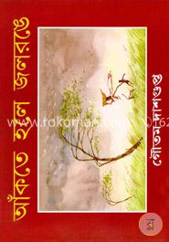আঁকতে হলে জল রঙে