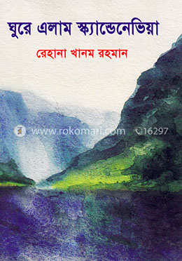 ঘুরে এলাম স্ক্যান্ডেনেভিয়া image