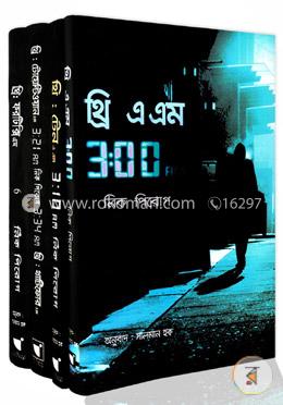 রকমারি কালেকশন