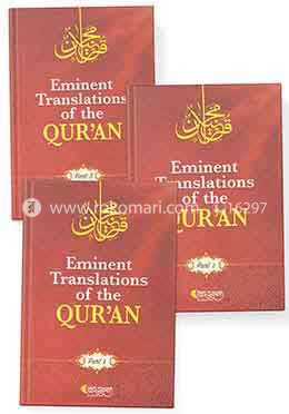 Eminent Translations Of The Quran (1st, 2nd and 3rd Part) image