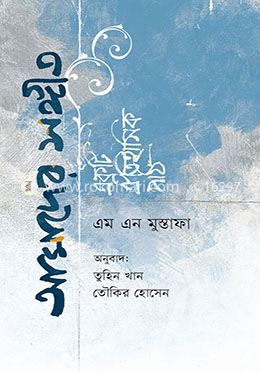 আমাদের সঙ্গীত image
