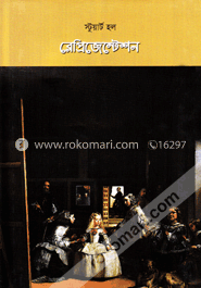 রেপ্রিজেন্টেশন image