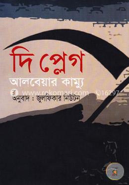 দি প্লেগ
