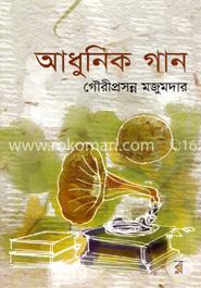 আধুনিক গান