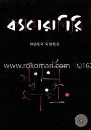 ক্যামেরাগিরি image