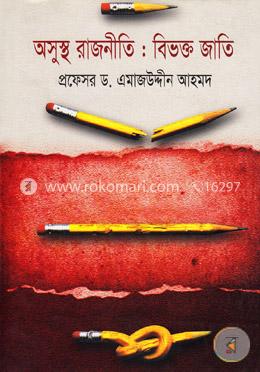 অসুস্থ রাজনীতি : বিভক্ত জাতি image