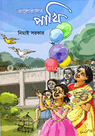 ভালোবাসার পাখি image