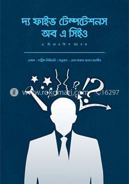 দ্য ফাইভ টেম্পটেশনস অব এ সিইও