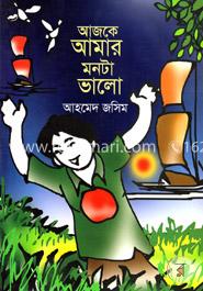 আজকে আমার মনটা ভালো image