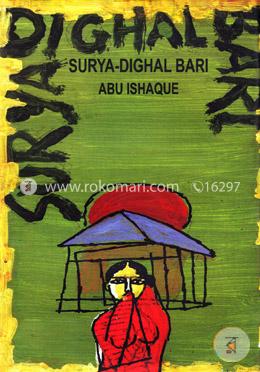 Surya-Dighal Bari image