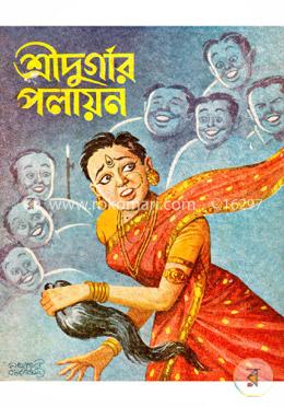 শ্রীদুর্গার পলায়ন