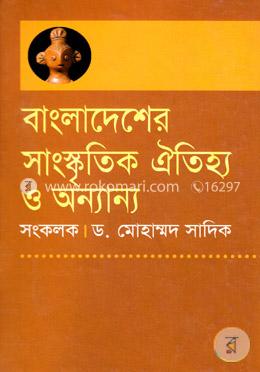 বাংলাদেশের সাংস্কৃতিক ঐতিহ্য ও অন্যান্য image