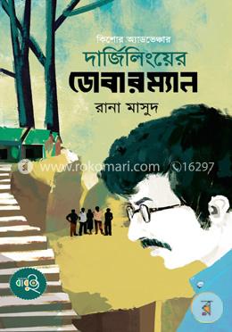 দার্জিলিংয়ের ডোবারম্যান image