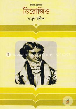 ডিরোজিও image