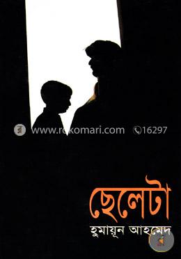 ছেলেটা image