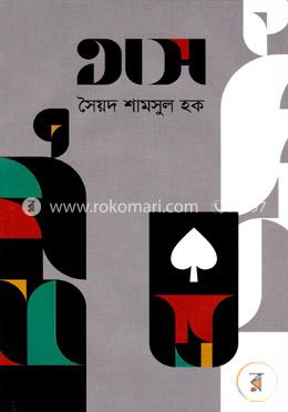 তাস image