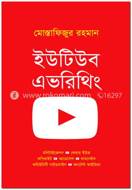ইউটিউব এভরিথিং image