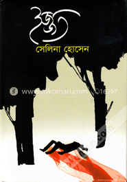 ইজ্জত