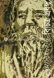 বিচিত্র প্রবন্ধ