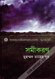 সমীকরণ image