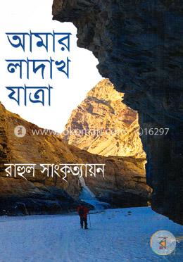 আমার লাদাখ যাত্রা image