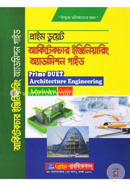 প্রাইম ডুয়েট আর্কিটেকচার ইঞ্জিনিয়ারিং অ্যাডমিশন গাইড