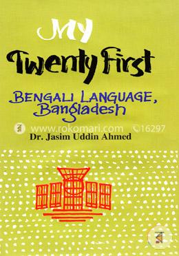 My Twenty First (Bengali Language, Bangladesh) image