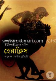 হেরাক্লিস image