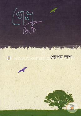 খোলা চিঠি image