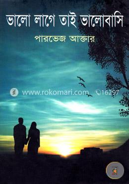 ভালো লাগে তাই ভালোবাসি image