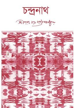 চন্দ্রনাথ