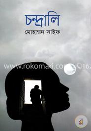 চন্দ্রালি image