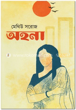 অহনা image