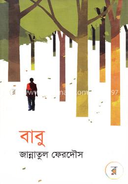 বাবু