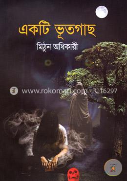 একটি ভূতগাছ image