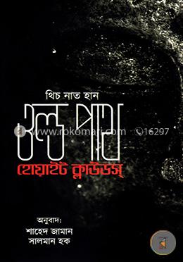 ওল্ড পাথ হোয়াইট ক্লাউডস image