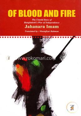 Of Blood And Fire: The Untold Story Of Bangladesh War Of Independence 
