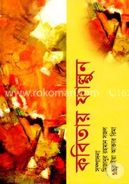 কবিতায় ফাল্গুন
