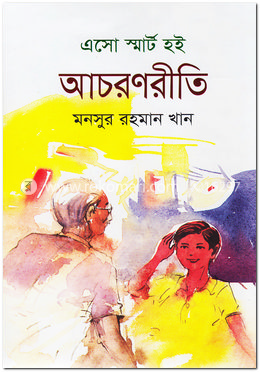 আচরণরীতি