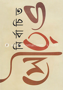 নির্বাচিত সৌরভ image