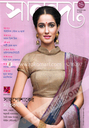 সানন্দা -১৫ জানুয়ারি ১৬