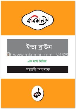 ইভা ব্রাউন image
